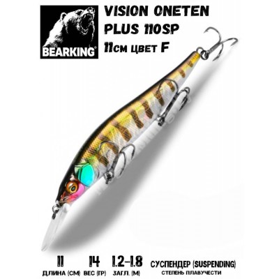 Воблер Bearking Vision 110SP Plus One цвет F