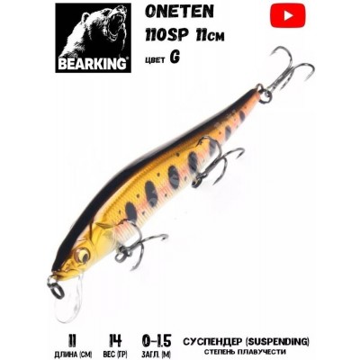 Воблер Bearking Vison Oneten 110SP цвет G