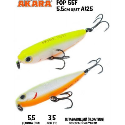 Воблер Akara Fop 55F цвет A125