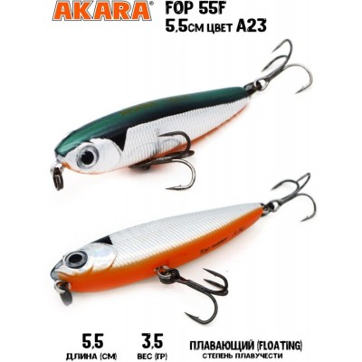 Воблер Akara Fop 55F цвет A23