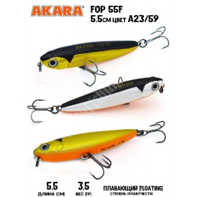 Воблер Akara Fop 55F цвет A23/59