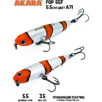Воблер Akara Fop 55F цвет A71