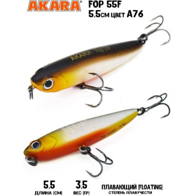 Воблер Akara Fop 55F цвет A76