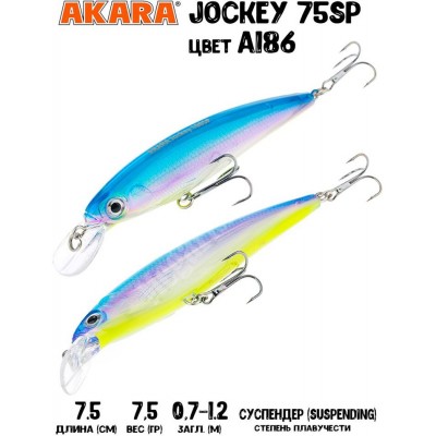 Воблер Akara Jockey 75SP цвет A186