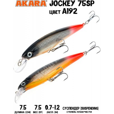 Воблер Akara Jockey 75SP цвет A192