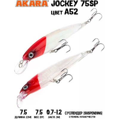 Воблер Akara Jockey 75SP цвет A52