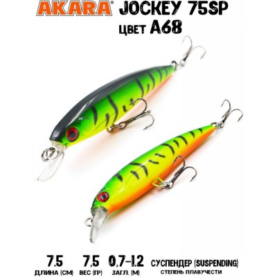 Воблер Akara Jockey 75SP цвет A68
