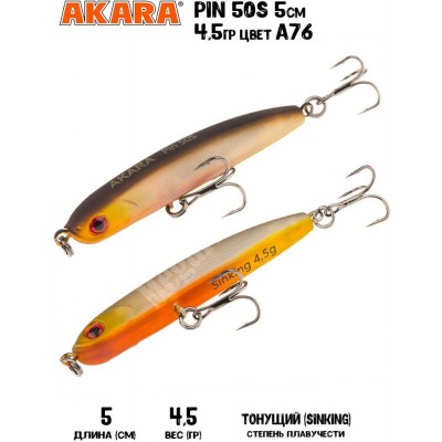 Воблер Akara Pin 50S 4,5 цвет A76
