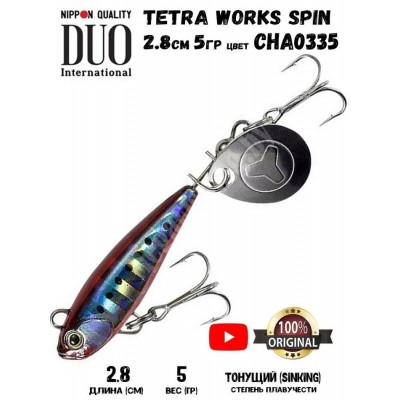 Тейл-спиннер DUO Tetra Works Spin 28 мм 5 гр цвет CHA0335