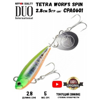 Тейл-спиннер DUO Tetra Works Spin 28 мм 5 гр цвет CPA0601