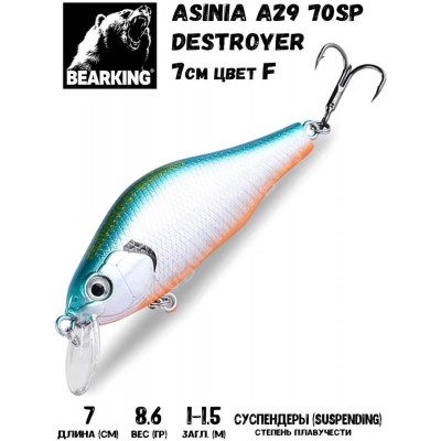 Воблер Bearking Asinia A29 Destroyer 70SP цвет F