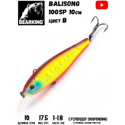 Воблер Bearking Balisong 100SP цвет B