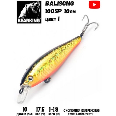 Воблер Bearking Balisong 100SP цвет I