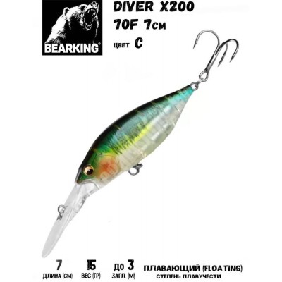Воблер Bearking Diver X200 70мм 15гр цвет C