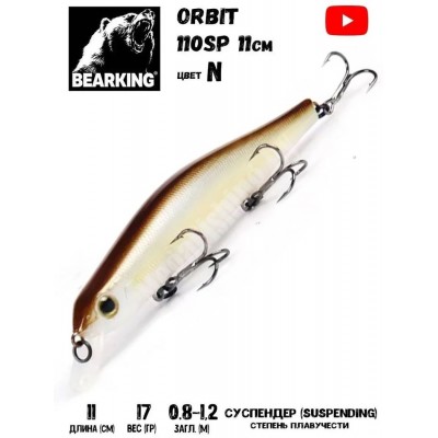 Воблер Bearking Orbit Slicker-110SP 17гр цвет N