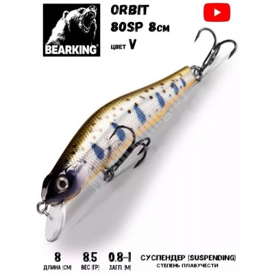 Воблер Bearking Orbit Slicker-80SP 8.5гр цвет V