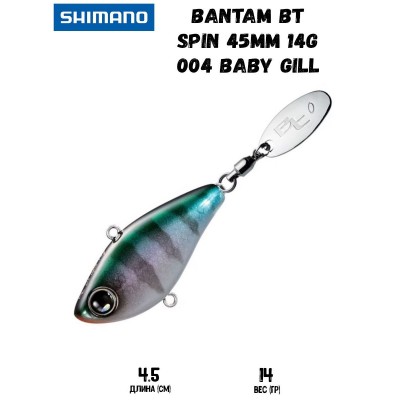 Тейл-спиннер Shimano Bantam BT Spin 45mm 14g 004 Baby Gill