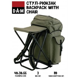 Стул-рюкзак DAM Backpack with Chair 40x38x55см  max 110кг / 8309001