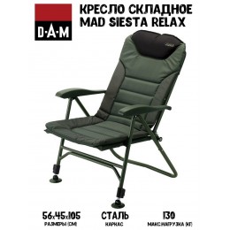 Кресло складное MAD Siesta Relax Chair Alloy / 8470108