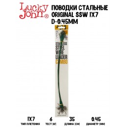 Набор поводков 1x7 Lucky John SSW d 0.45мм/6кг/35см (20шт)