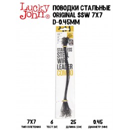 Набор поводков 7x7 Lucky John SSW d 0.45мм/6кг/25см (20шт)
