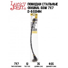 Набор поводков 7x7 Lucky John SSW d 0.55мм/12кг/35см (20шт)