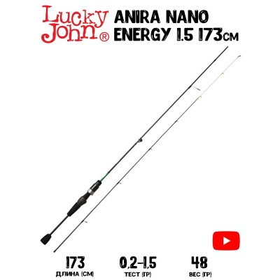 Спиннинг Lucky John Anira NANO ENERGY 1.5 5'8"173см до 1.5 гр Medium Fast