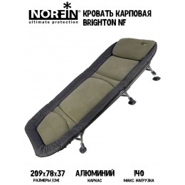 Кровать карповая Norfin BRIGHTON NF-20614