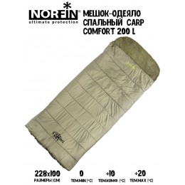Мешок-одеяло спальный Norfin CARP COMFORT 200 L