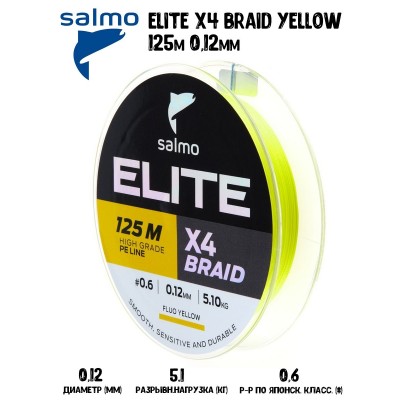 Плетенка Salmo Elite х4 BRAID Fluo Yellow 125м #0.6 0,12