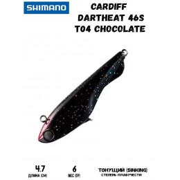 Воблер Shimano Cardiff Dartheat 46S 47mm 4,6g T04 Chocolate