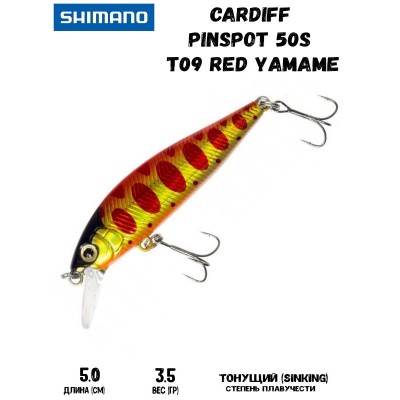 Воблер Shimano Cardiff Pinspot 50S 50mm 3,5g T09 Red Yamame