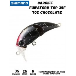 Воблер Shimano Cardiff Fuwatoro Top 35F 35mm 2,5g T02 Chocolate