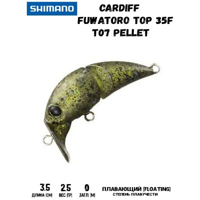 Воблер Shimano Cardiff Fuwatoro Top 35F 35mm 2,5g T07 Pellet