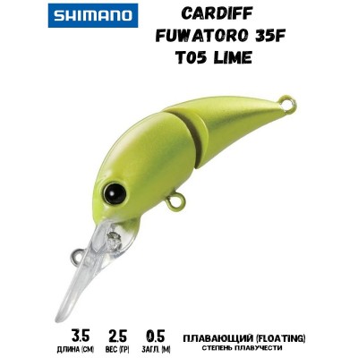 Воблер Shimano Cardiff Fuwatoro 35F 35mm 2,5g T05 Lime