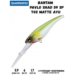 Воблер Shimano Bantam Pavlo Shad 59 SP 59mm 6g T02 Matte Ayu