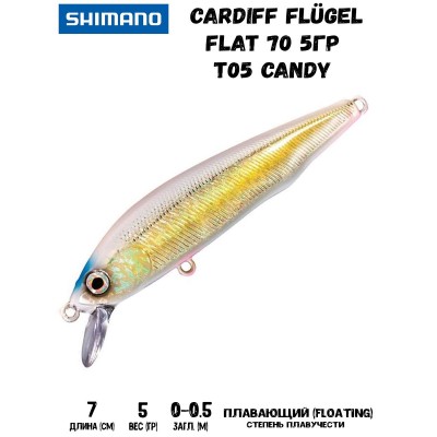 Воблер Shimano Cardiff Fl?gel Flat 70 70mm 5g T05 Candy