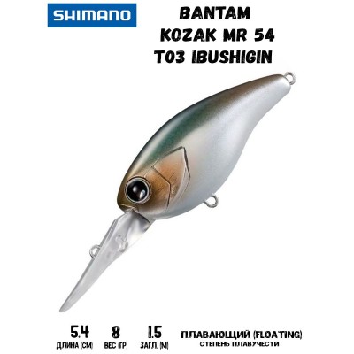 Воблер Shimano Bantam Kozak MR 54mm 8g T03 Ibushigin