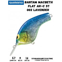 Воблер Shimano Bantam Macbeth Flat AR-C 57mm 9g 002 Lavender
