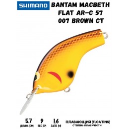 Воблер Shimano Bantam Macbeth Flat AR-C 57mm 9g 007 Brown CT