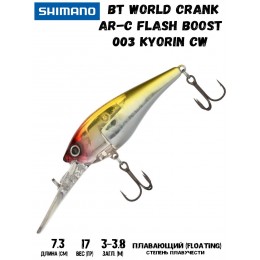 Воблер Shimano BT World Crank AR-C Flash Boost 73mm 17g 003 Kyorin CW