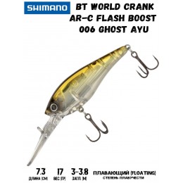 Воблер Shimano BT World Crank AR-C Flash Boost 73mm 17g 006 Ghost Ayu
