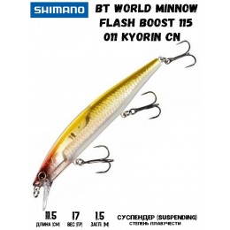 Воблер Shimano BT World Minnow Flash Boost 115mm 17g 011 Kyorin CN