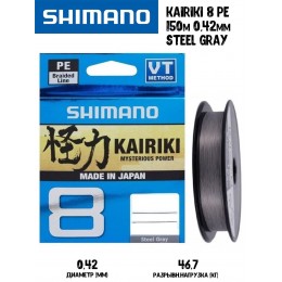 Плетенка Shimano Kairiki 8 PE 150м 0,42мм 46,7кг серая
