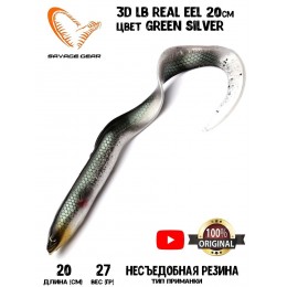 Силиконовая приманка Savage Gear LB Real EEL 20см 27гр цвет Green Silver (2 шт) Blister