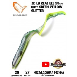 Силиконовая приманка Savage Gear LB Real EEL 20см 27гр цвет Green Yellow Glitter (2 шт) Blister