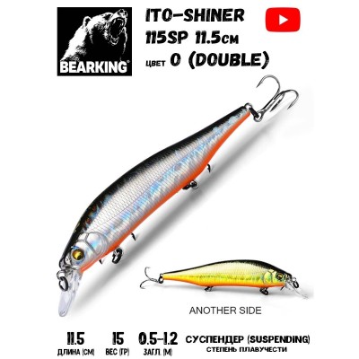 Воблер Bearking Ito-Shiner 115SP цвет O