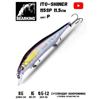 Воблер Bearking Ito-Shiner 115SP цвет P