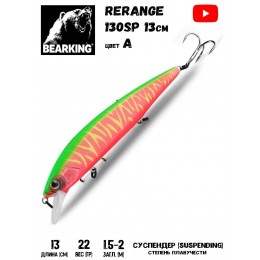 Воблер Bearking Rerange 130SP 22гр цвет A