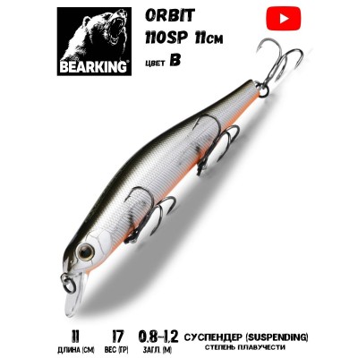 Воблер Bearking Orbit Slicker-110SP 17гр цвет B